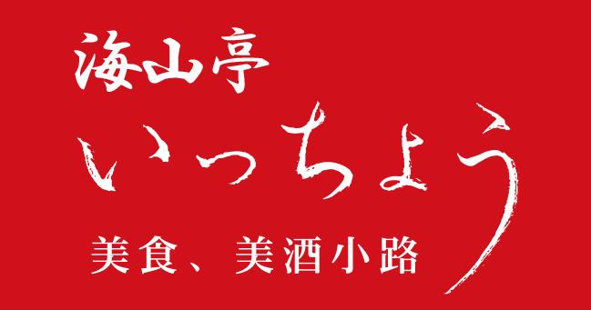 いっちょう上田秋和店