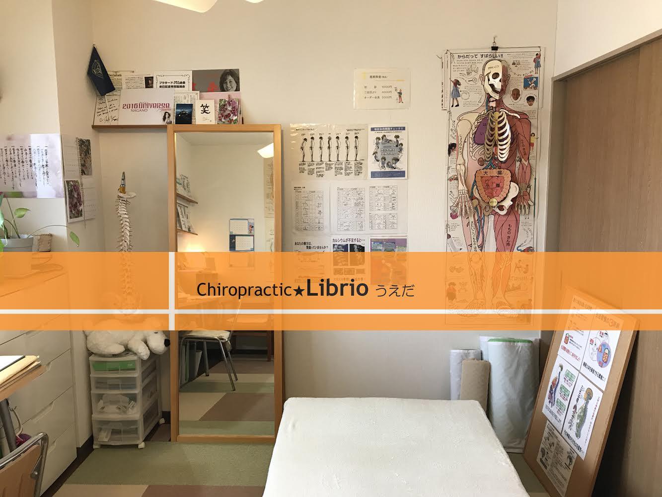 Chiropractic★Librioうえだ