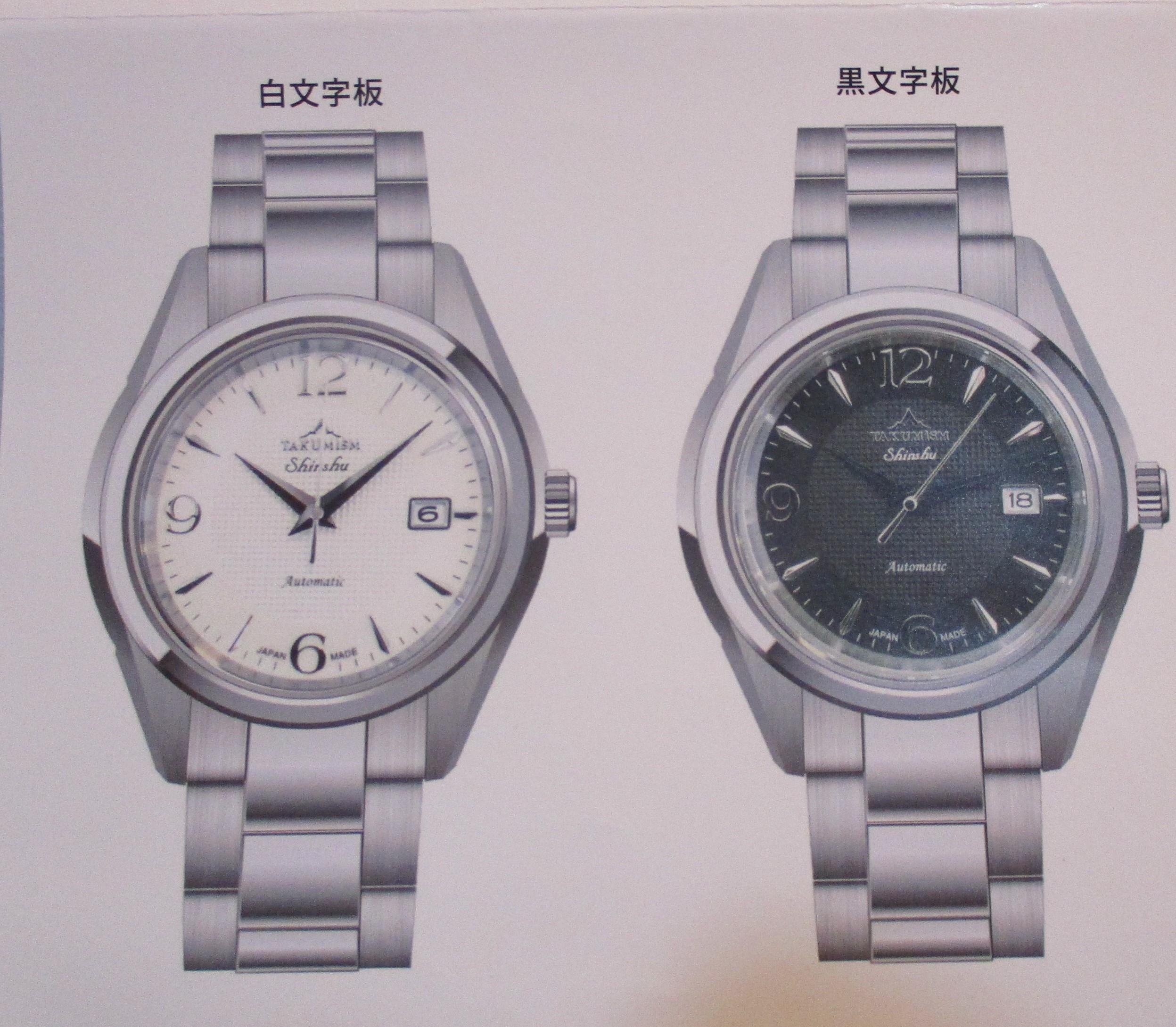 機械式腕時計「タクミ信州」第6弾発売予約受付開始　発売11月12日