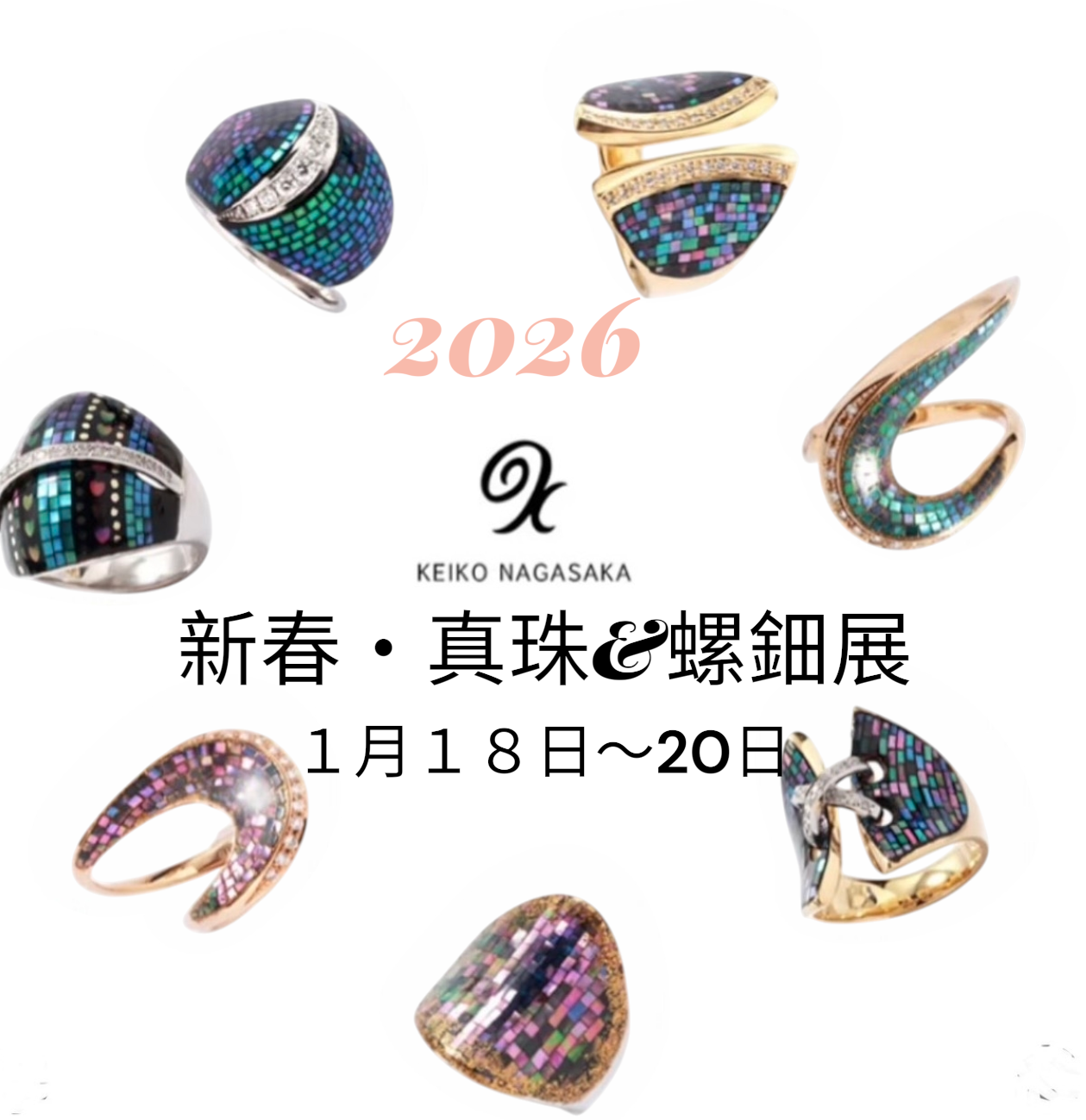 2026年新春　催し物案内　「真珠・螺鈿展」開催１月１８日～20日　螺鈿体験教室開催